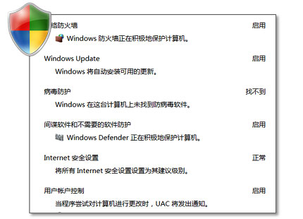 Windows 7游戏账号安全宝典Windows 7漫画专辑:保护游戏账号