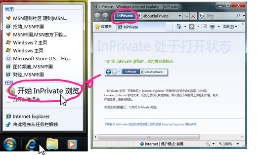 Windows 7游戏账号安全宝典Windows 7漫画专辑:保护游戏账号