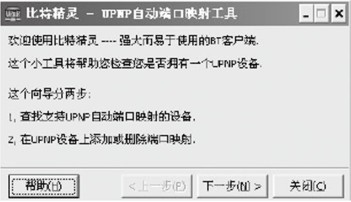 内网端口映射定义及设置方法网吧端口映射定义及设置方法