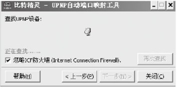 内网端口映射定义及设置方法网吧端口映射定义及设置方法
