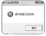 验证Win7虚拟磁盘的加密效果验证Win7虚拟磁盘的加密效果