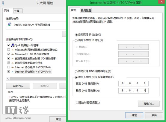 Win8.1���޸�DNS