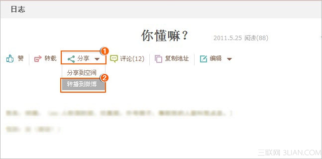 QQ空间日志转到微博的常见问题QQ空间日志转到微博的常见问题 arpun.com