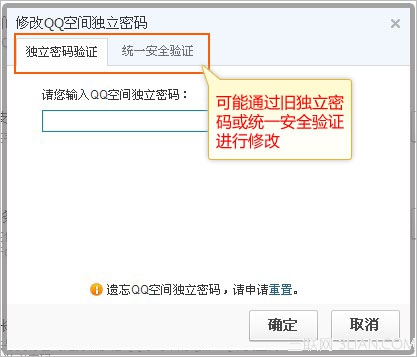 ����޸�QQ�ռ�������룿