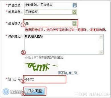 QQ宠物怎么删除?QQ宠物怎么删除, 关闭QQ宠物自动登录
