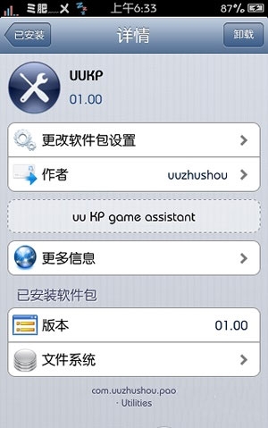 ������ܼ�������UU����ˢ��ҹ���