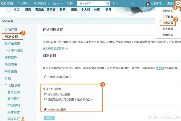 QQ�ռ䷢��������ʾ����Ȩ�������ԡ���ԭ��