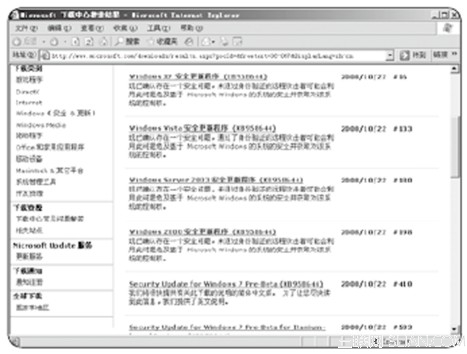 服务器漏洞的安全防范服务器漏洞的安全防范