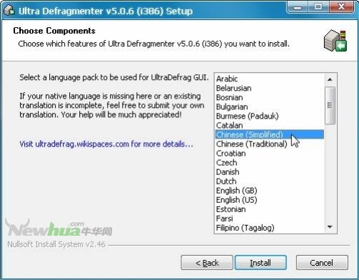 极速磁盘优化工具:UltraDefrag安装使用教程