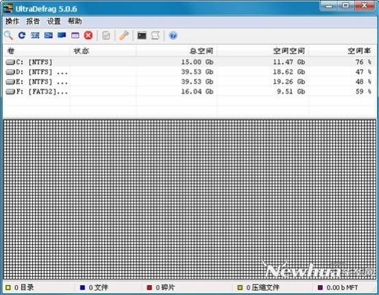 极速磁盘优化工具:UltraDefrag安装使用教程