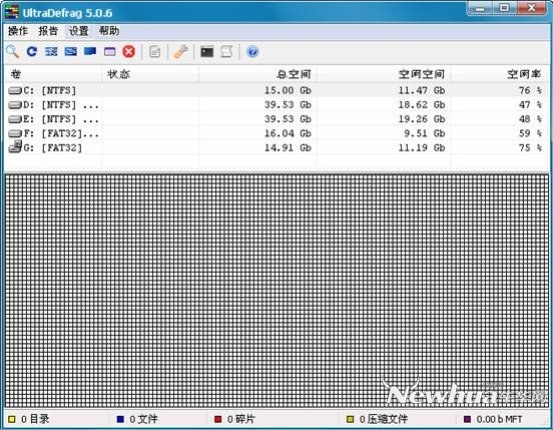 极速磁盘优化工具:UltraDefrag安装使用教程