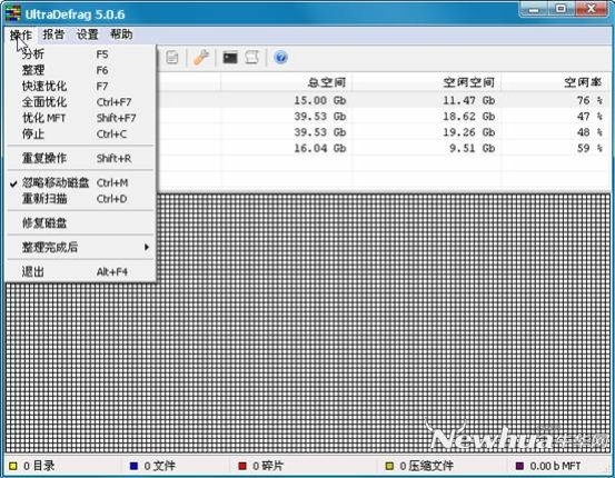 极速磁盘优化工具:UltraDefrag安装使用教程