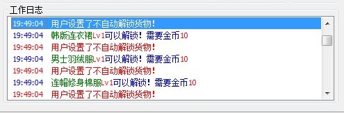 QQ超市帮手常见问题解锁货物