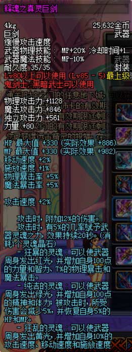 DNF85�汾�����������_DNF85�������������