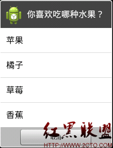 Android的AlertDialog详解\