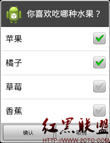 Android的AlertDialog详解\
