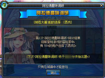 DNF拉德趣味调研玩法攻略 趣味调研礼盒内容及获得方法介绍