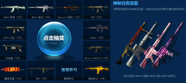 CF��Ů������������ ��ս��������齱����������ַ