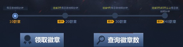 CF狼牙之战活动 游戏在线60分钟领微章兑换M4A1-狼牙等网址
