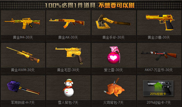 CF热浪淘沙掏出黄金枪活动 开通会员送黄金M4等网址