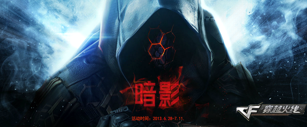 CF�����°汾��Ӱģʽ���� �½�ɫ�µ�ͼ���淨����