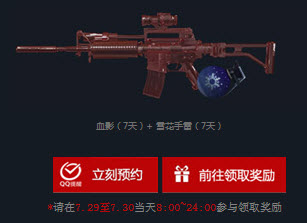 CF7.28狂欢送礼活动 7月28日准点在线送天龙火麒麟豪华套装等网址