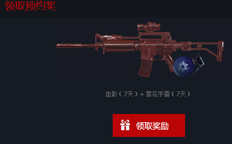 CF7.28狂欢送礼活动 7月28日准点在线送天龙火麒麟豪华套装等网址