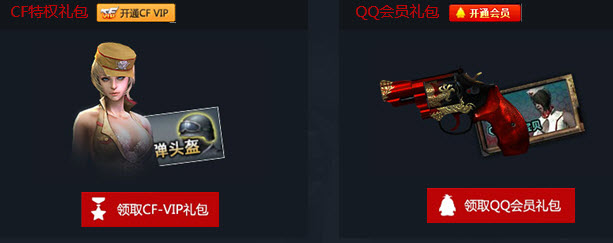 CF7.28狂欢送礼活动 7月28日准点在线送天龙火麒麟豪华套装等网址