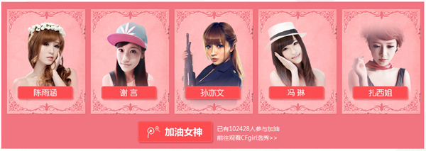 CF火麒麟杯暗影玩家挑战赛活动 挑战cfgirl抽奖送黄金等网址