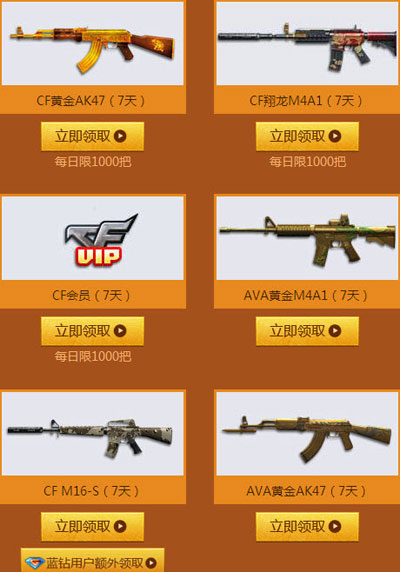 CF�ƽ�����������ս� ����300���ӳ齱��CF��Ա����ַ