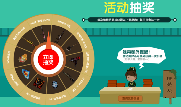 CF代言人猜想活动 随即送黄金AWM奖励等网址