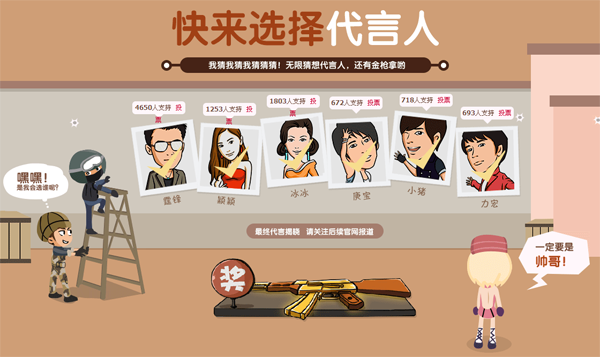 CF代言人猜想活动 随即送黄金AWM奖励等网址