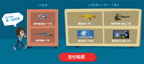 CF代言人猜想活动 随即送黄金AWM奖励等网址