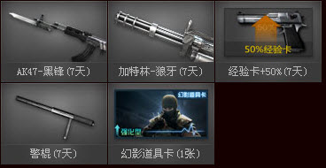 CF冲级计划活动 每天2500经验抽奖送黄金AWM等网址