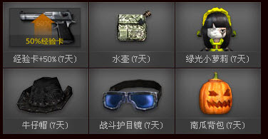 CF冲级计划活动 每天2500经验抽奖送黄金AWM等网址