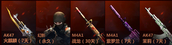 CF冲级计划活动 每天2500经验抽奖送黄金AWM等网址