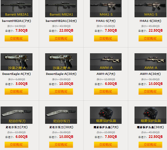 CF���������ǻ 8������������5���Ż�