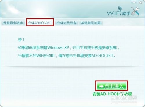 wifi共享精灵启动不了怎么办?wifi共享精灵启动不了怎么办?
