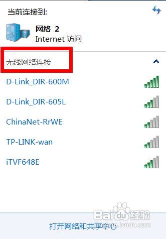 解决WIFI共享精灵双击打不开,wifi共享精灵无法启动