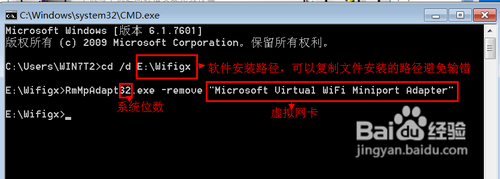 解决WIFI共享精灵双击打不开,wifi共享精灵无法启动