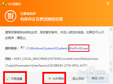 解决WIFI共享精灵双击打不开,wifi共享精灵无法启动