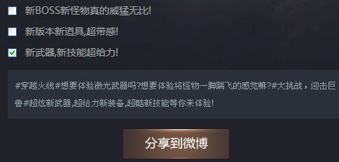 CF大挑战第二波迎击巨兽活动 击倒boss两次送黄金AWM等网址