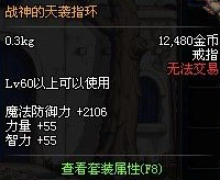 DNF����֮�����������²� ս�����Ϯ��װ������һ��