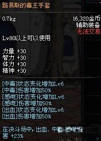 DNF����֮�����������²� ս�����Ϯ��װ������һ��