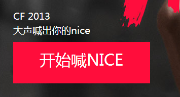 CF nice� �������nice�齱��nice�����������ַ