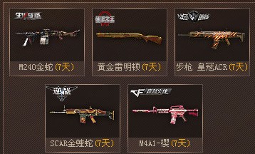 CF争枪战之王赢黄金大礼活动 收集勋章送黄金大礼包等网址