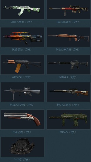 CF�б������ �������ļ��AK47-�������ַ