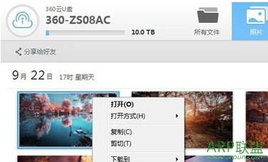 360����wifi2����u����ô�ã�360��u��ʹ�ý̳�