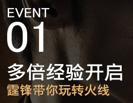 CF谢霆锋就要痛快玩活动 庆代言回馈等网站地址