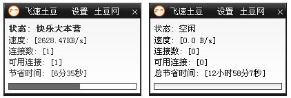 飞速土豆怎么用?飞速土豆有什么用?